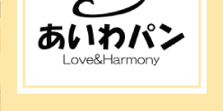 あいわパン